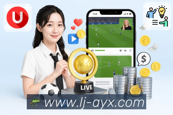 爱游戏 App